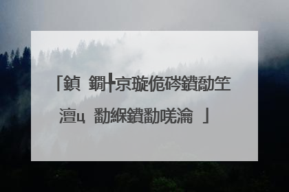 鍞�鐗╄京璇佹硶鐨勪笁澶ц�勫緥鐨勫唴瀹�