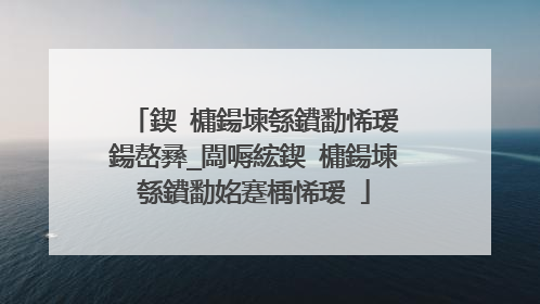 鍥㈤槦鍚堜綔鐨勫悕瑷�鍚嶅彞_闆嗕綋鍥㈤槦鍚堜綔鐨勫姳蹇楀悕瑷�