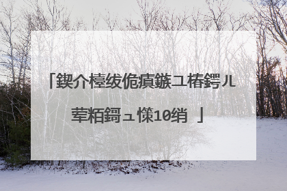 鍥介檯绂佹瘨鏃ユ椿鍔ㄦ�荤粨鎶ュ憡10绡�