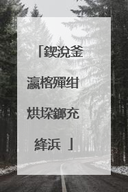 鍥涗釜瀛楁殫绀烘垜鎯充綘浜�