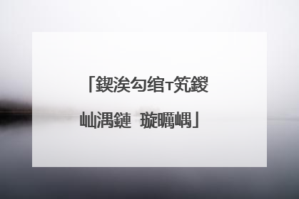 鍥涘勾绾т笂鍐屾湡鏈�璇曞嵎