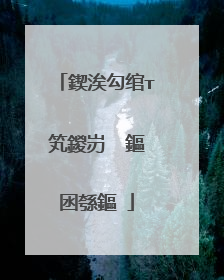 鍥涘勾绾т笂鍐岃��鏂囦綔鏂�