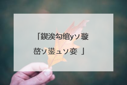 鍥涘勾绾уソ璇嶅ソ鍙ュソ娈�