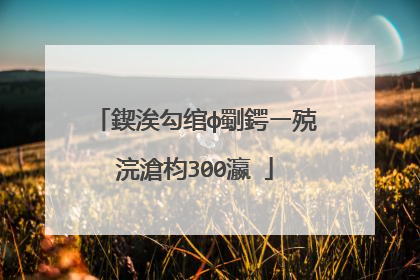 鍥涘勾绾ф劅鍔ㄧ殑浣滄枃300瀛�