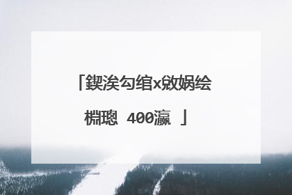 鍥涘勾绾х敓娲绘棩璁�400瀛�