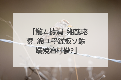 鍦ㄥ摢涓�缃戠珯鍙�浠ユ壘鍒板ソ鐪嬬殑澶村儚?