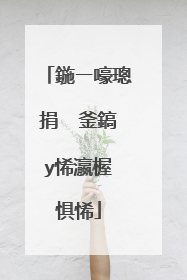 鍦ㄧ嚎璁捐�′釜鎬у悕瀛楃�惧悕