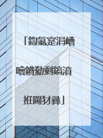 鍧氭寔涓嶆噲鐨勬剰鎬濆拰閫犲彞