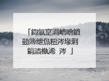 鍧氭寔涓嶆噲鐨勭簿绁炰粈涔堟剰鎬濇槸浠�涔�