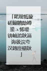 鍩规牴璇磋繃鐨勪竴鍙ュ悕瑷�锛屾湁鈥滆�诲彶浣夸汉鏄庢櫤鈥�