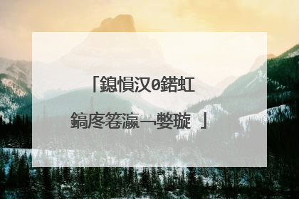 鎴愪汉0鍩虹��鎬庝箞瀛﹁嫳璇�