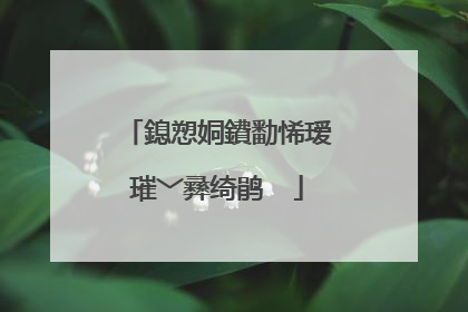 鎴愬姛鐨勫悕瑷�璀﹀彞绮鹃��