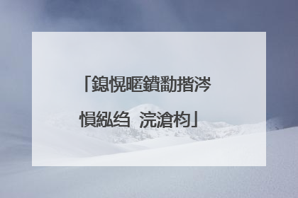 鎴愰暱鐨勫揩涔愪紭绉�浣滄枃