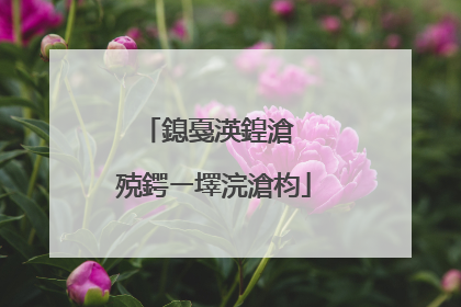 鎴戞渶鍠滄�㈢殑鍔ㄧ墿浣滄枃