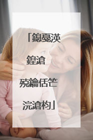 鎴戞渶鍠滄�㈢殑鑰佸笀浣滄枃