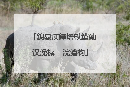 鎴戞渶鐔熸倝鐨勪汉浼樼��浣滄枃