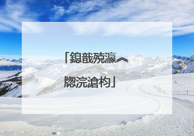 鎴戠殑瀛︽牎浣滄枃