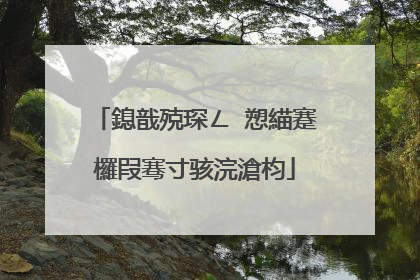 鎴戠殑琛ㄥ�愬緢蹇欏叚骞寸骇浣滄枃