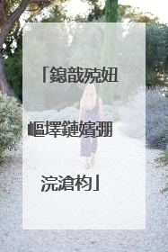 鎴戠殑妞嶇墿鏈嬪弸浣滄枃