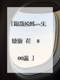 鎴戠殑姊︽兂婕旇�茬��800瀛�