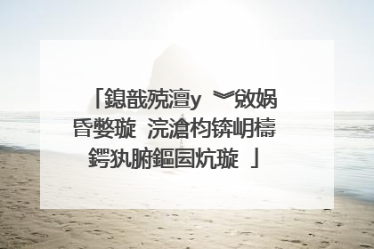 鎴戠殑澶у�︾敓娲昏嫳璇�浣滄枃锛岄檮鍔犱腑鏂囩炕璇�