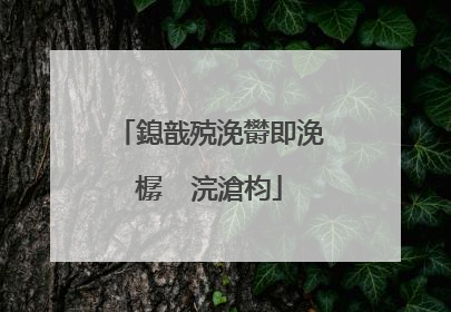 鎴戠殑浼欎即浼樼��浣滄枃