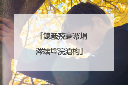 鎴戠殑蹇冪埍涔嬬墿浣滄枃