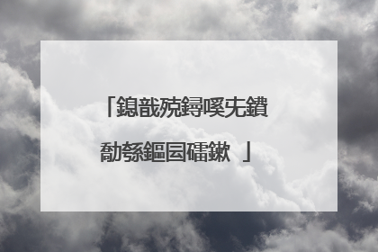 鎴戠殑鐞嗘兂鐨勪綔鏂囩礌鏉�