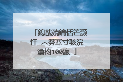 鎴戠殑鑰佸笀灏忓�︿簩骞寸骇浣滄枃100瀛�