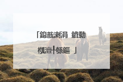 鎴戠溂涓�鐨勬槬澶╀綔鏂�