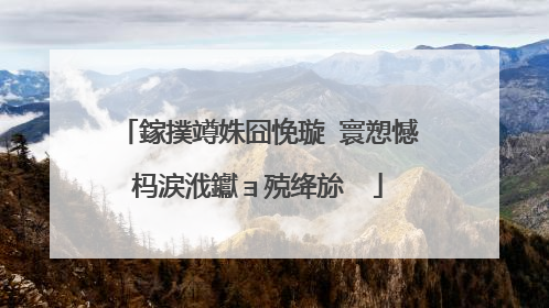 鎵撲竴姝囧悗璇�寰愬憾杩涙浌钀ョ殑绛旀��