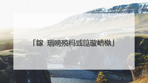 鎵�瑙嗙殑杩戜箟璇嶆槸