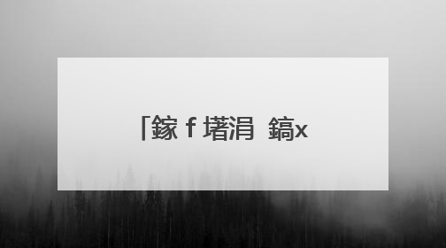 鎵f墸涓�鎬х�惧悕澶у叏