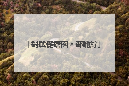 鎶戦儊鐥囪〃鎯咃紵