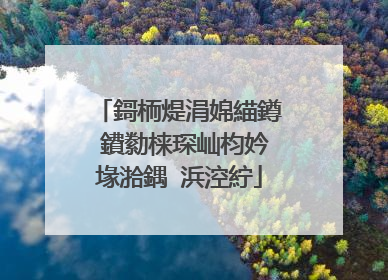 鎶栭煶涓婂緢鐏�鐨勬梾琛屾枃妗堟湁鍝�浜涳紵