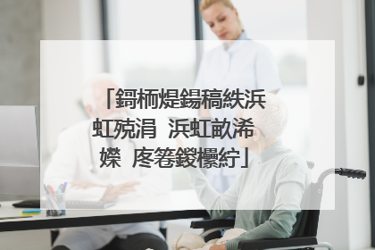 鎶栭煶鍚稿紩浜虹殑涓�浜虹畝浠嬫�庝箞鍐欙紵