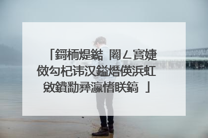 鎶栭煶鐑�闂ㄥ寳婕傚勾杞讳汉鎰熸偀浜虹敓鐨勫彞瀛愭眹鎬�
