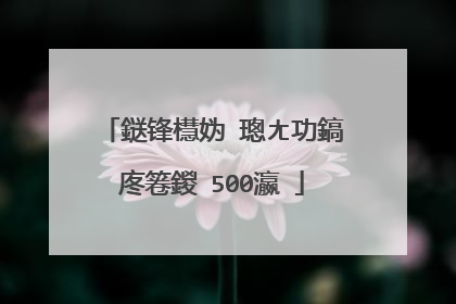 鎹锋櫘妫�璁ㄤ功鎬庝箞鍐�500瀛�