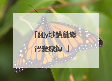 鎺у埗鐨勮繎涔夎瘝鏄�