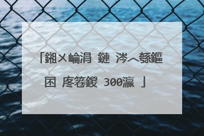 鎺ㄨ崘涓�鏈�涔︿綔鏂囨�庝箞鍐�300瀛�