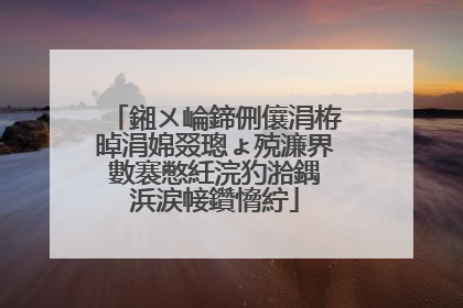鎺ㄨ崘鍗侀儴涓栫晫涓婂叕璁ょ殑濂界數褰憋紝浣犳湁鍝�浜涙帹鑽愶紵