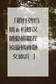 鎻忓啓绉嬪ぉ杩蜂汉鐨勬櫙鑹茬殑璇楀彞鏈夊摢浜�