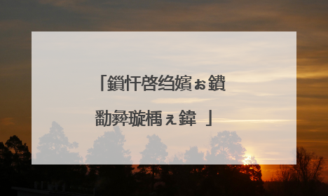 鎻忓啓绉嬪ぉ鐨勫彜璇楀ぇ鍏�