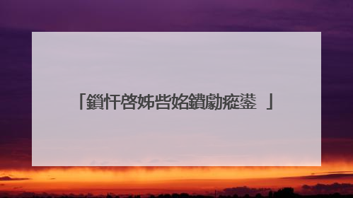 鎻忓啓姊呰姳鐨勮瘲鍙�