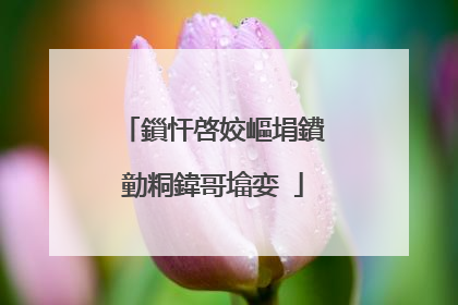 鎻忓啓姣嶇埍鐨勭粡鍏哥墖娈�