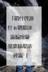 鎻忓啓澶忓ぉ鐨勫洓瀛楄瘝璇�鍙婁紭缇庡彞瀛�