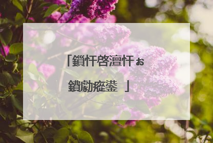 鎻忓啓澶忓ぉ鐨勮瘲鍙�