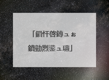 鎻忓啓鏄ュぉ鐨勭煭鍙ュ瓙