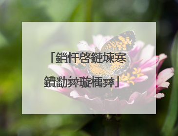 鎻忓啓鏈堜寒鐨勫彜璇楀彞