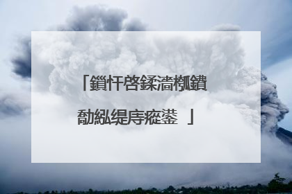 鎻忓啓鍒濇槬鐨勪紭缇庤瘲鍙�